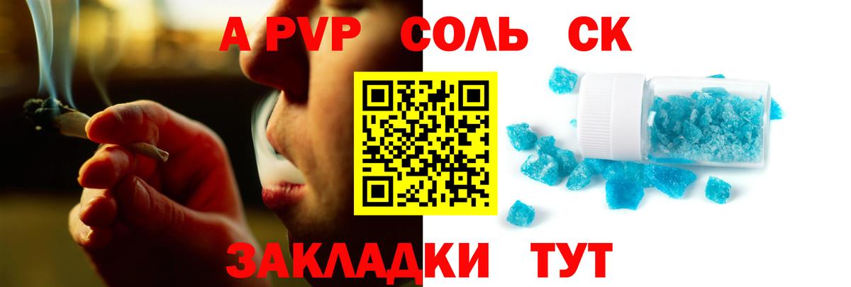 Альфа ПВП мука  A-PVP крисы CK  Альфа ПВП крисы CK  Вход с VPN  Ростов Великий 