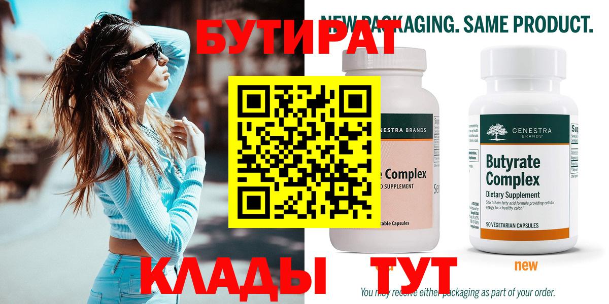 БУТИРАТ жидкий экстази Ростов Великий