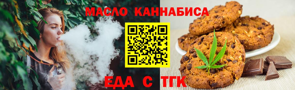 Ростов Великий  Печенье с ТГК конопля  Вход с VPN 
