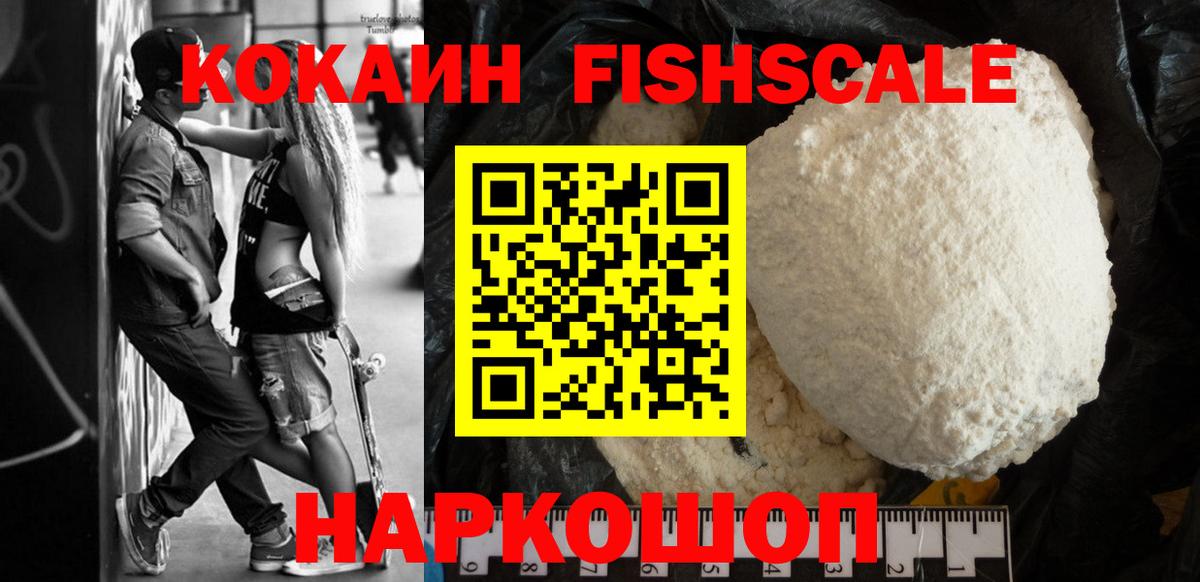 Кокаин Эквадор  КОКАИН Перу  Ростов Великий  Вход с VPN 