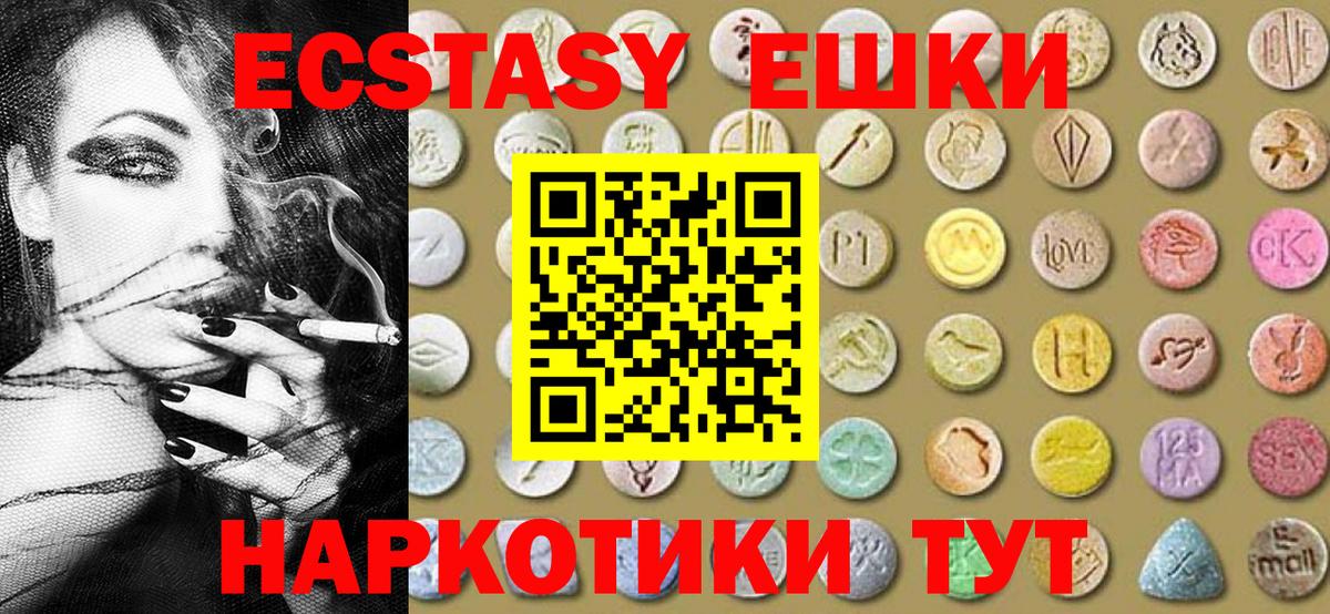 ЭКСТАЗИ VHQ Ростов Великий