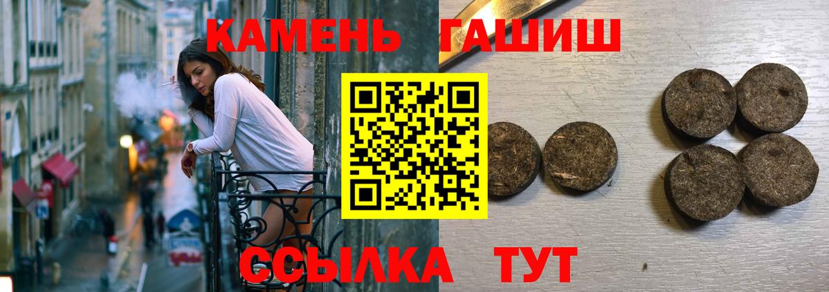 ГАШ хэш  Вход с VPN  закладки  Ростов Великий  ГАШ гарик 