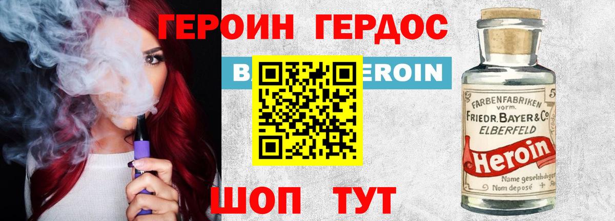ГЕРОИН Афган Ростов Великий