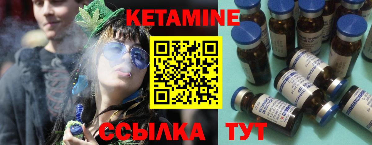 Ростов Великий  Кетамин ketamine  Вход с VPN 