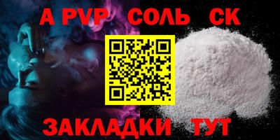 соль курить ск Новодвинск