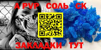 стафф Новозыбков