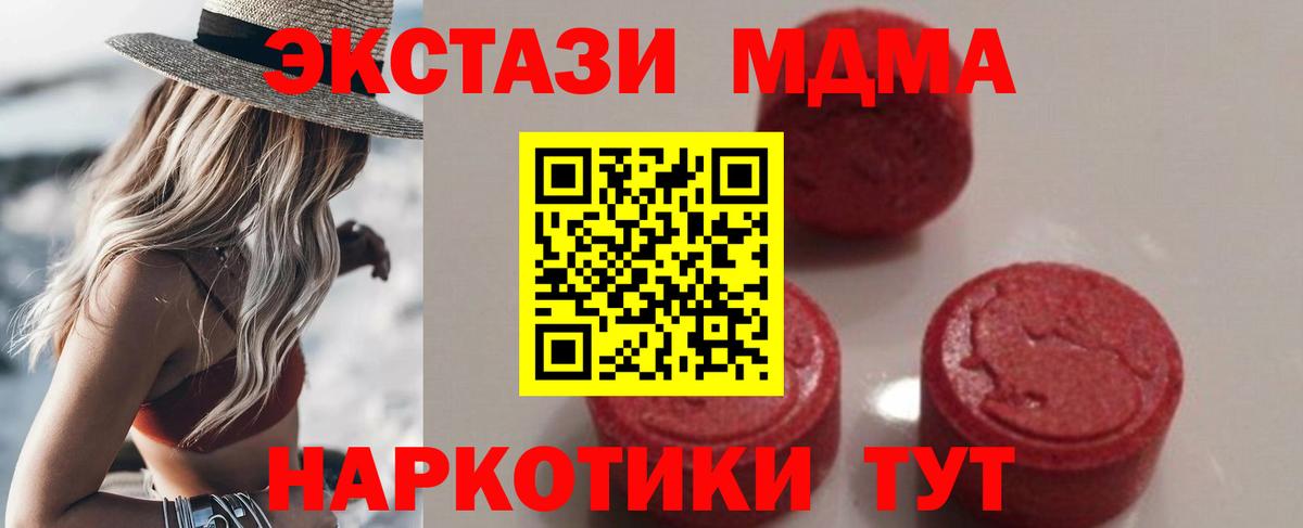 Ростов Великий  МДМА  Вход с VPN  MDMA Molly 
