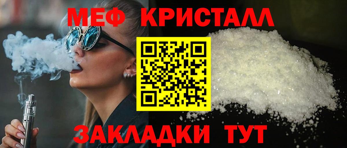 Меф мяу мяу мука Ростов Великий