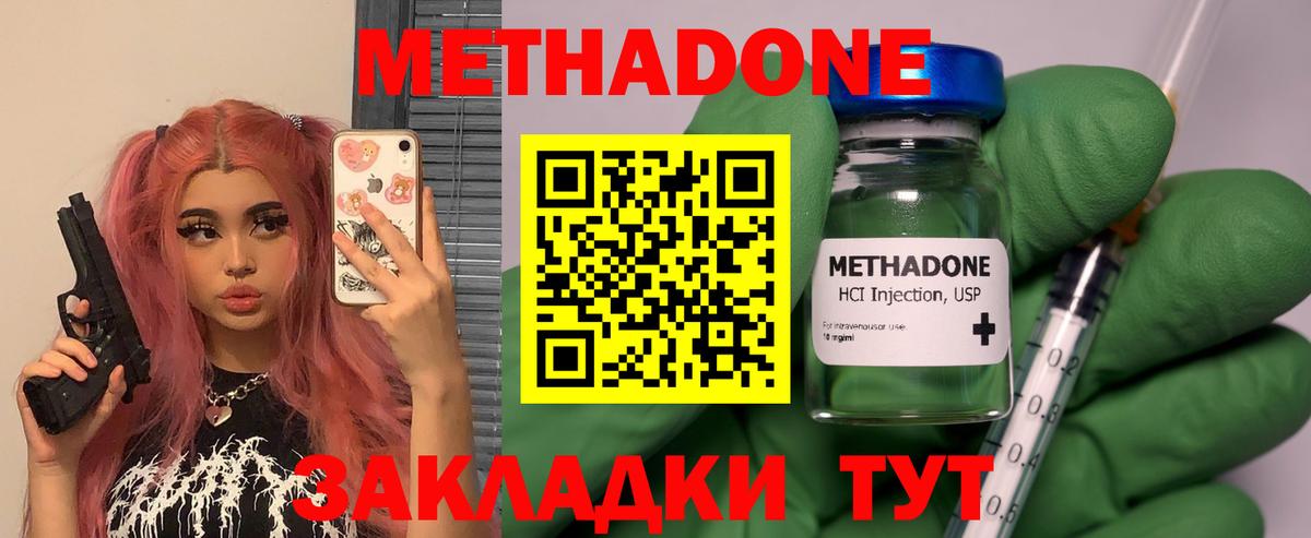 Метадон VHQ Ростов Великий