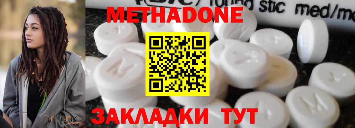МЕТАДОН мёд  Вход с VPN  Ростов Великий  МЕТАДОН кристалл 