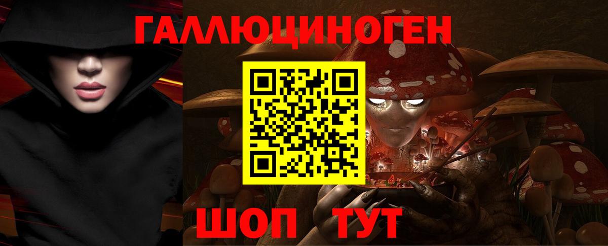 Псилоцибиновые грибы Magic Shrooms Ростов Великий